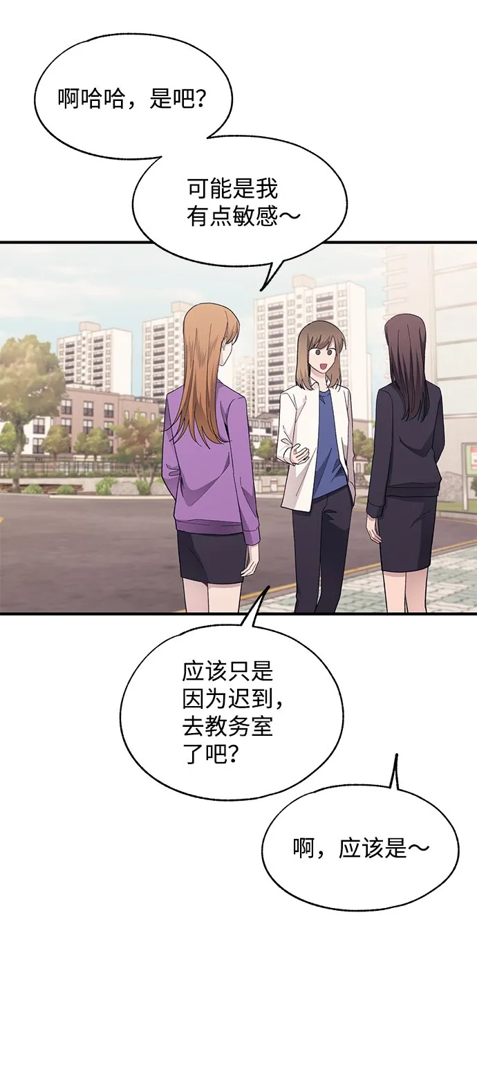 第86话 第11页