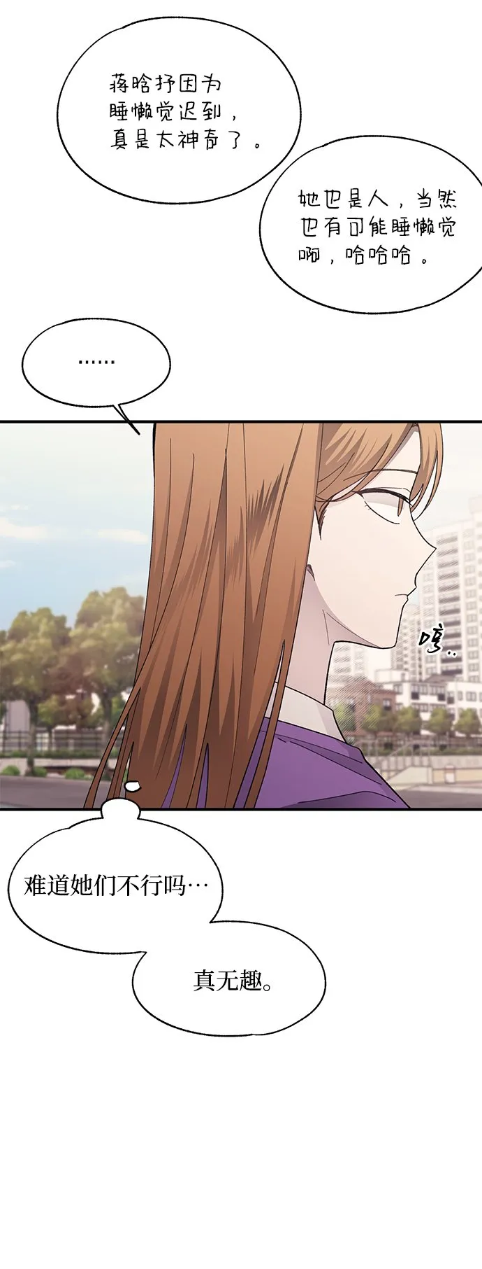 第86话 第12页