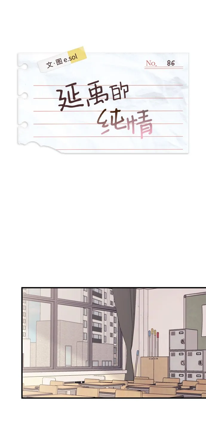 第86话 第13页