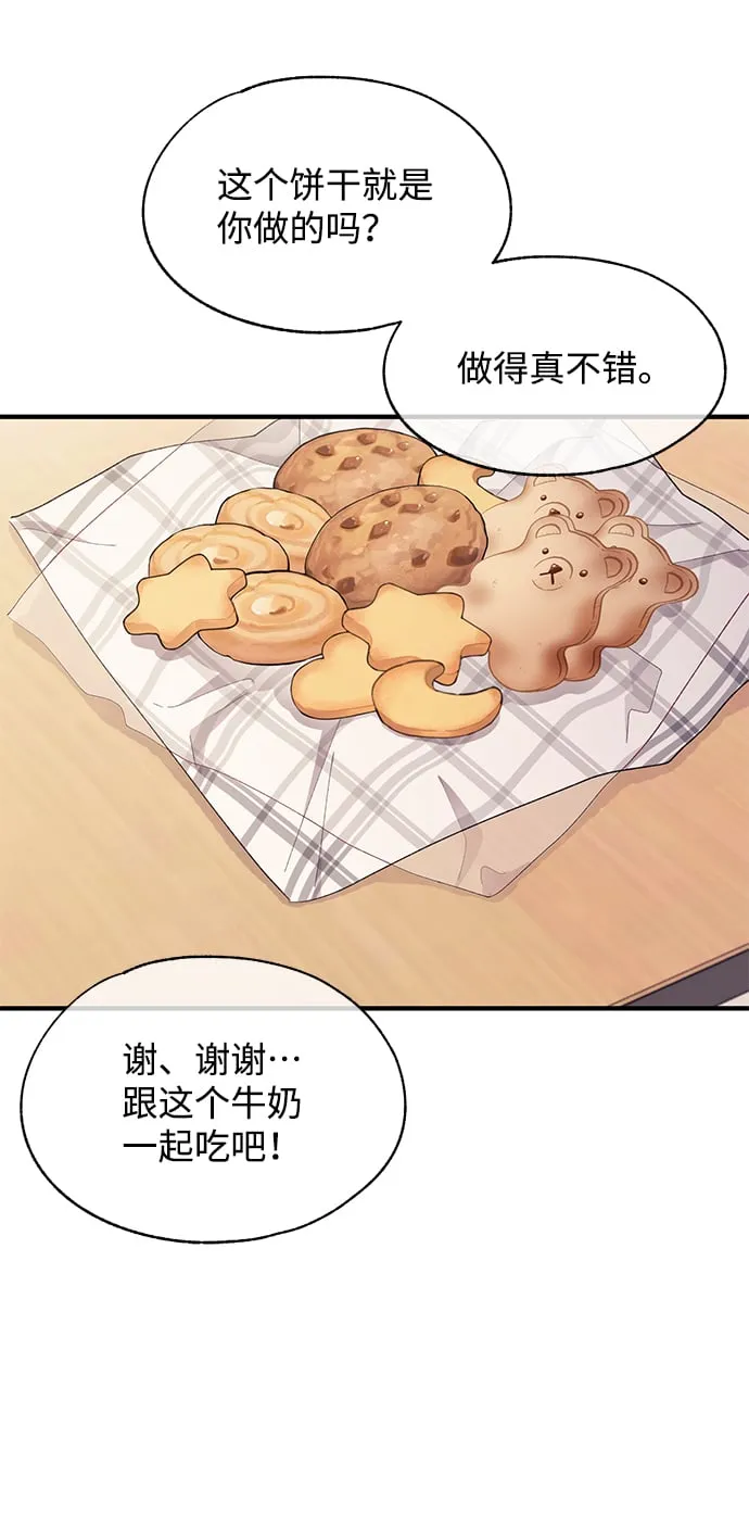 第86话 第14页