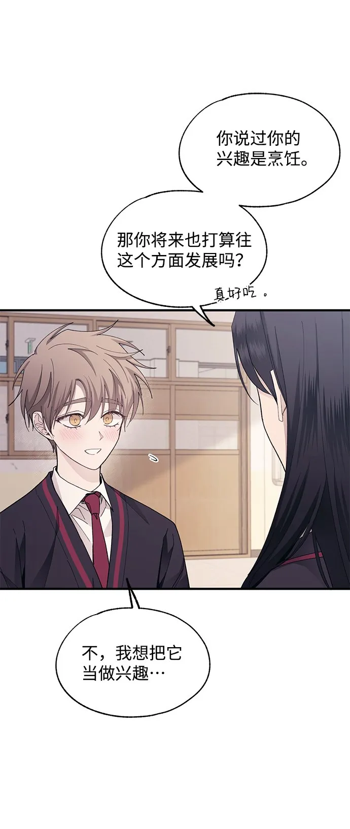 第86话 第15页