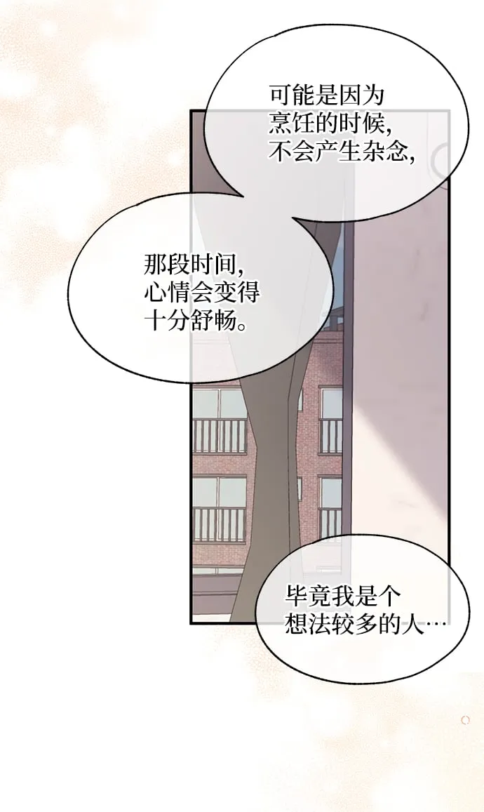 第86话 第17页