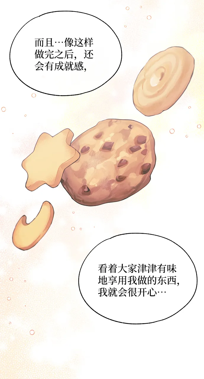 第86话 第18页
