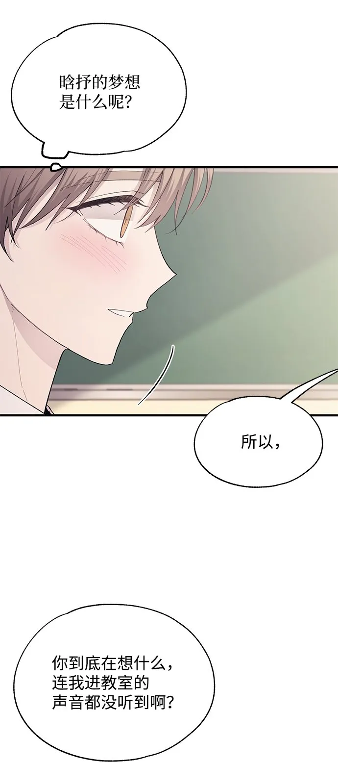 第86话 第21页