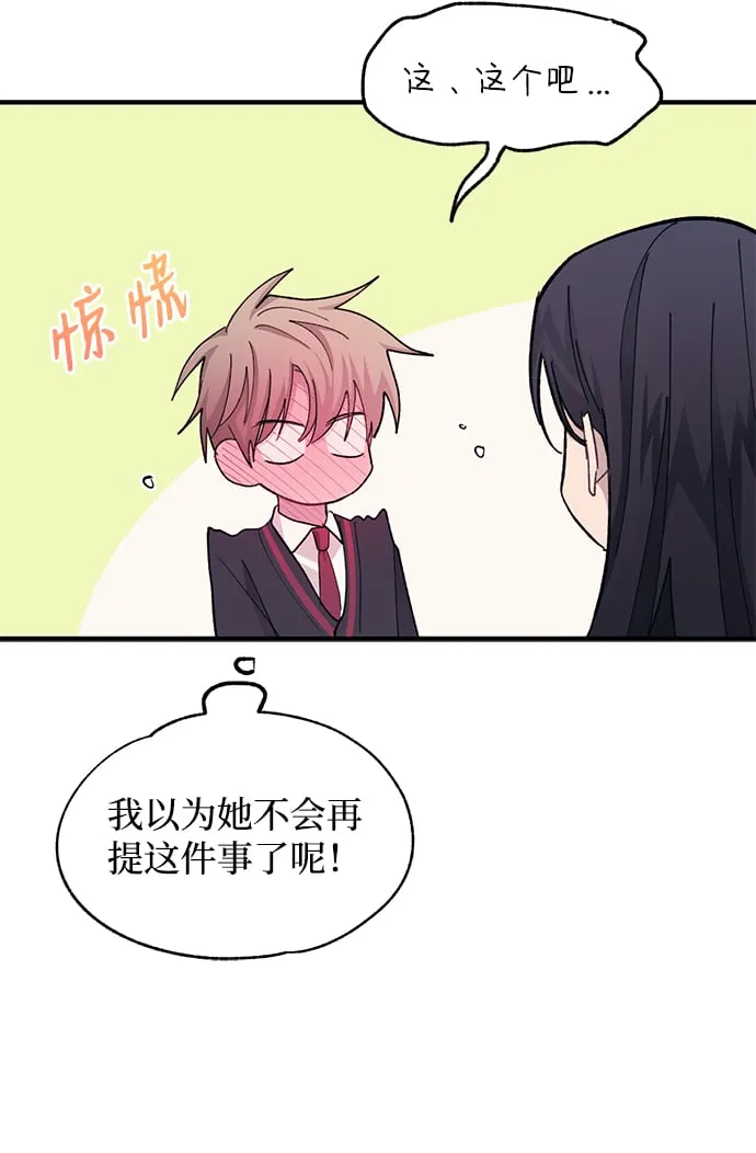 第86话 第22页