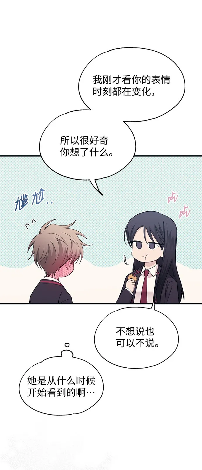 第86话 第23页