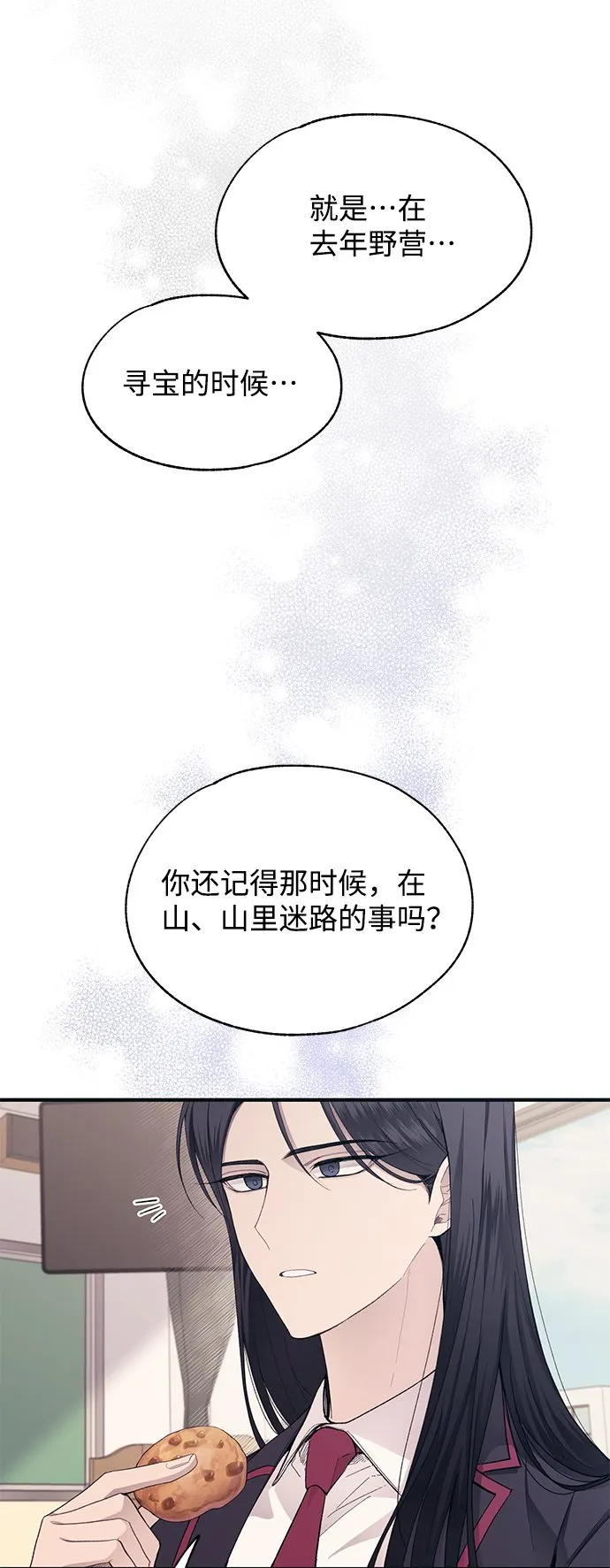 第86话 第24页