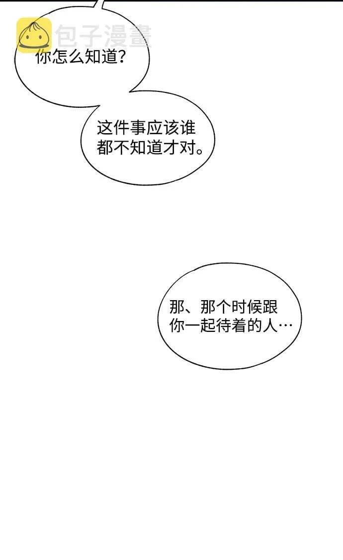 第86话 第25页