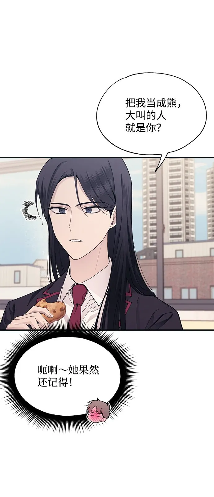 第86话 第27页