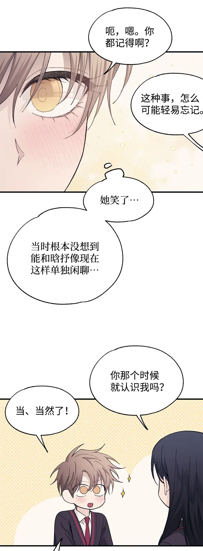 第86话 第31页