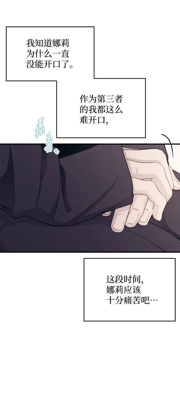 第86话 第34页