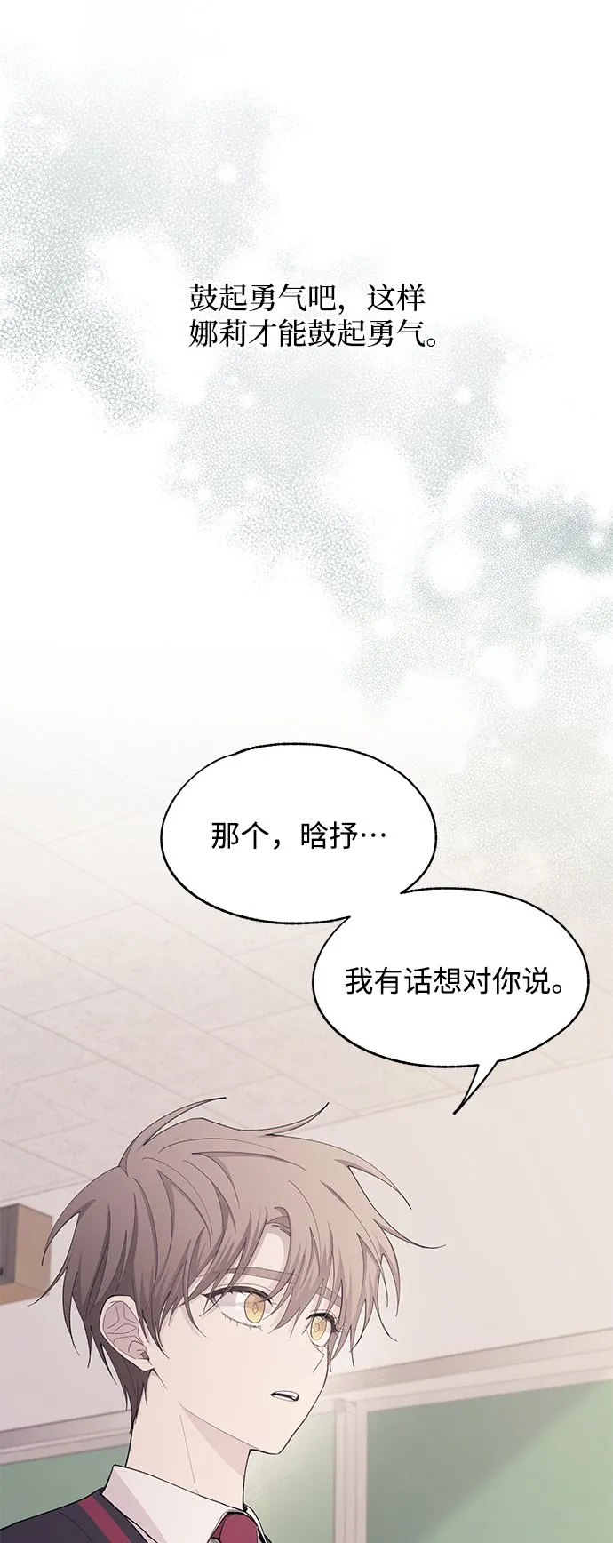 第86话 第36页