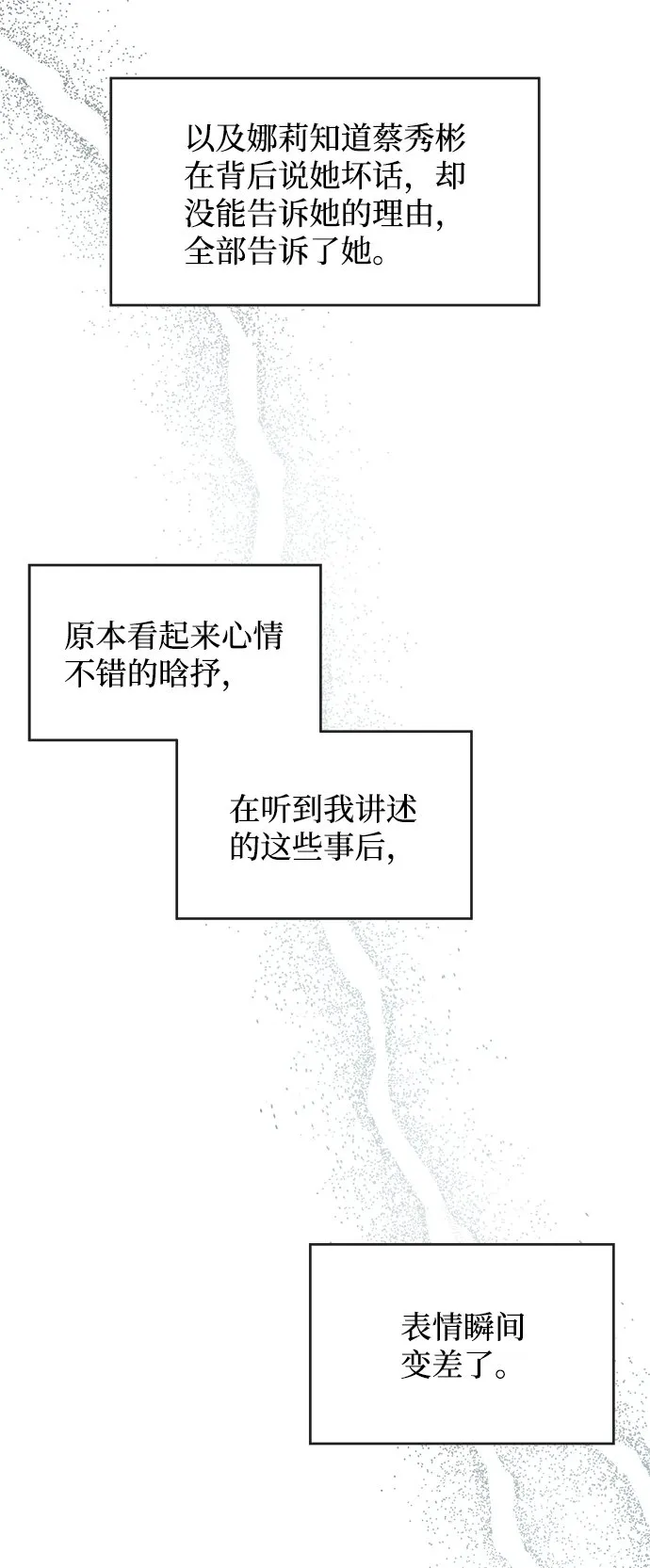 第86话 第39页