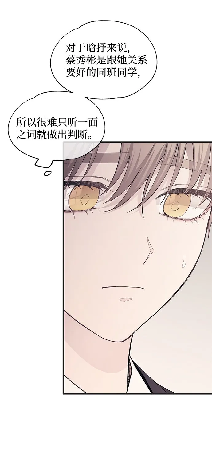 第86话 第41页