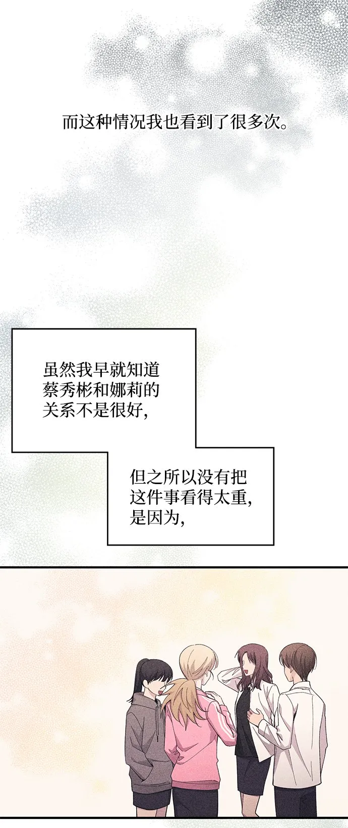 第86话 第43页