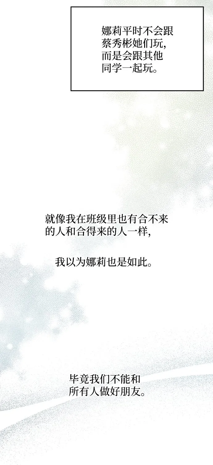 第86话 第44页