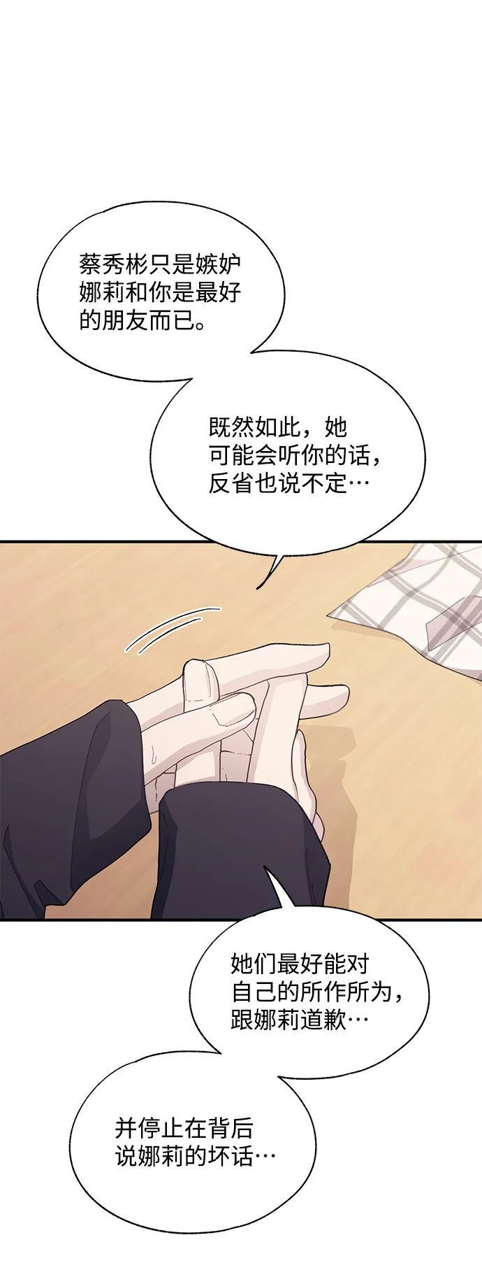 第86话 第48页