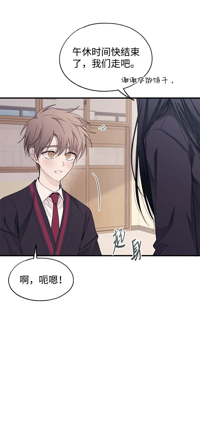 第86话 第52页