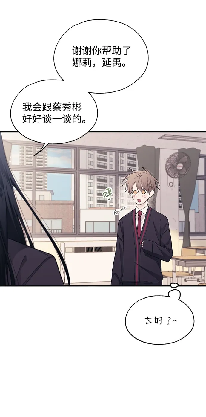 第86话 第53页