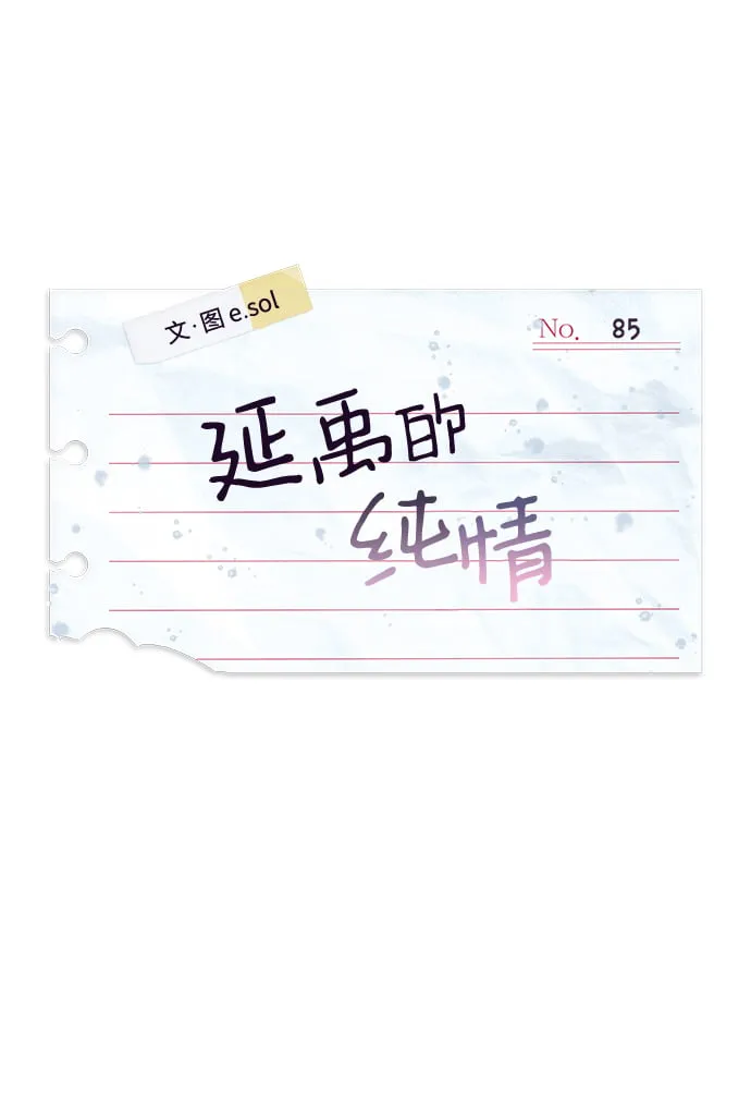 第85话 第2页