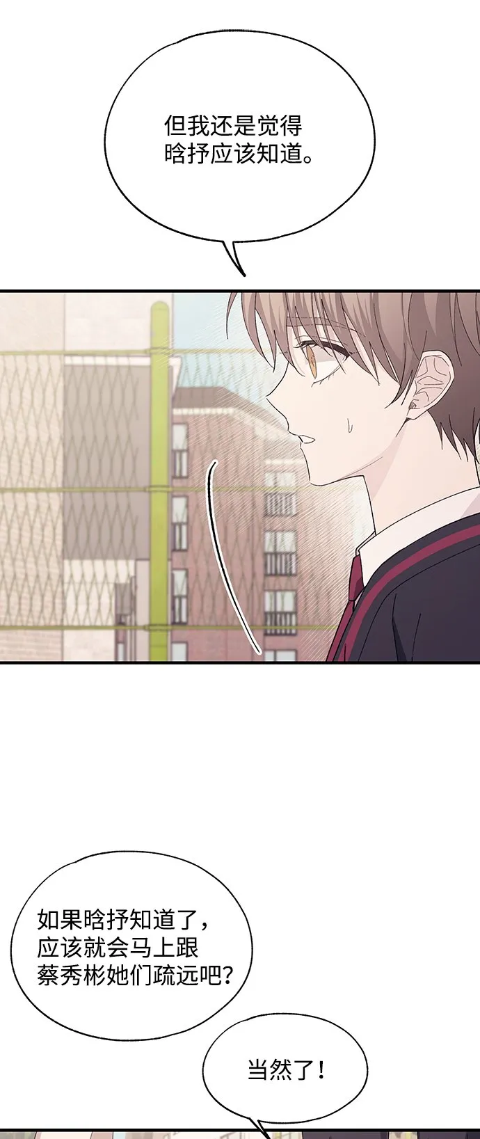 第85话 第3页