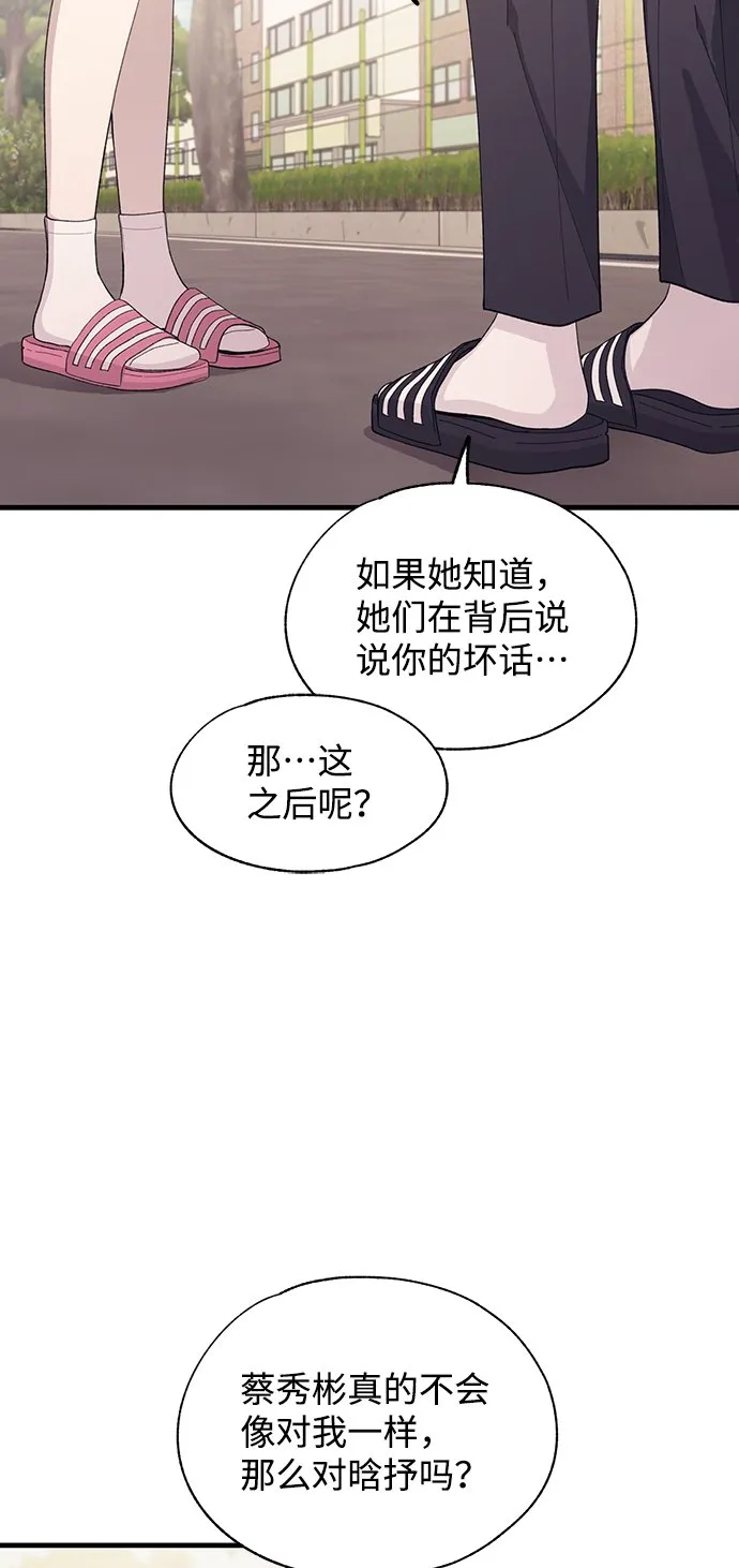 第85话 第4页