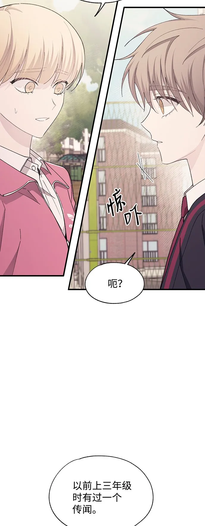 第85话 第5页
