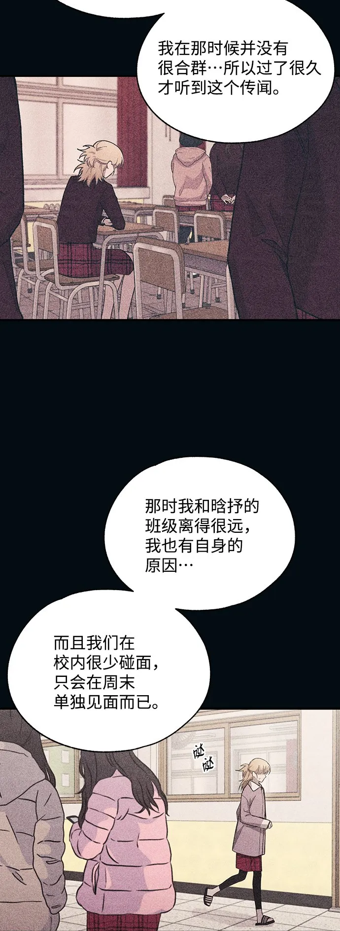 第85话 第7页