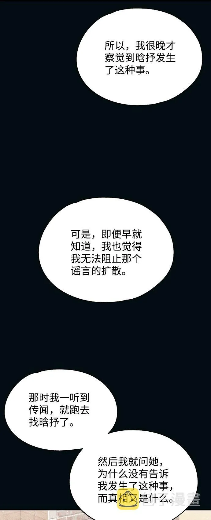 第85话 第8页