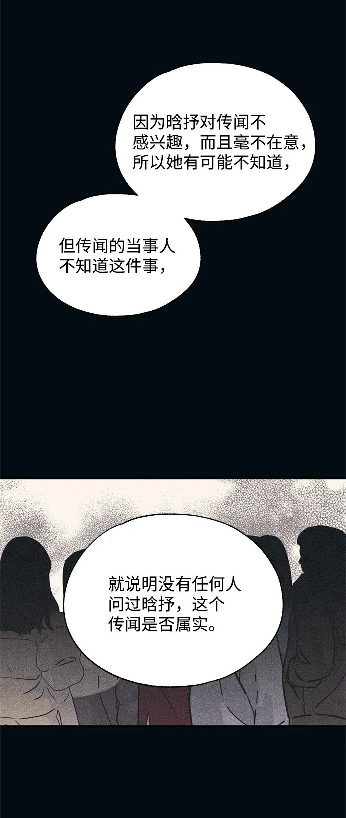 第85话 第11页