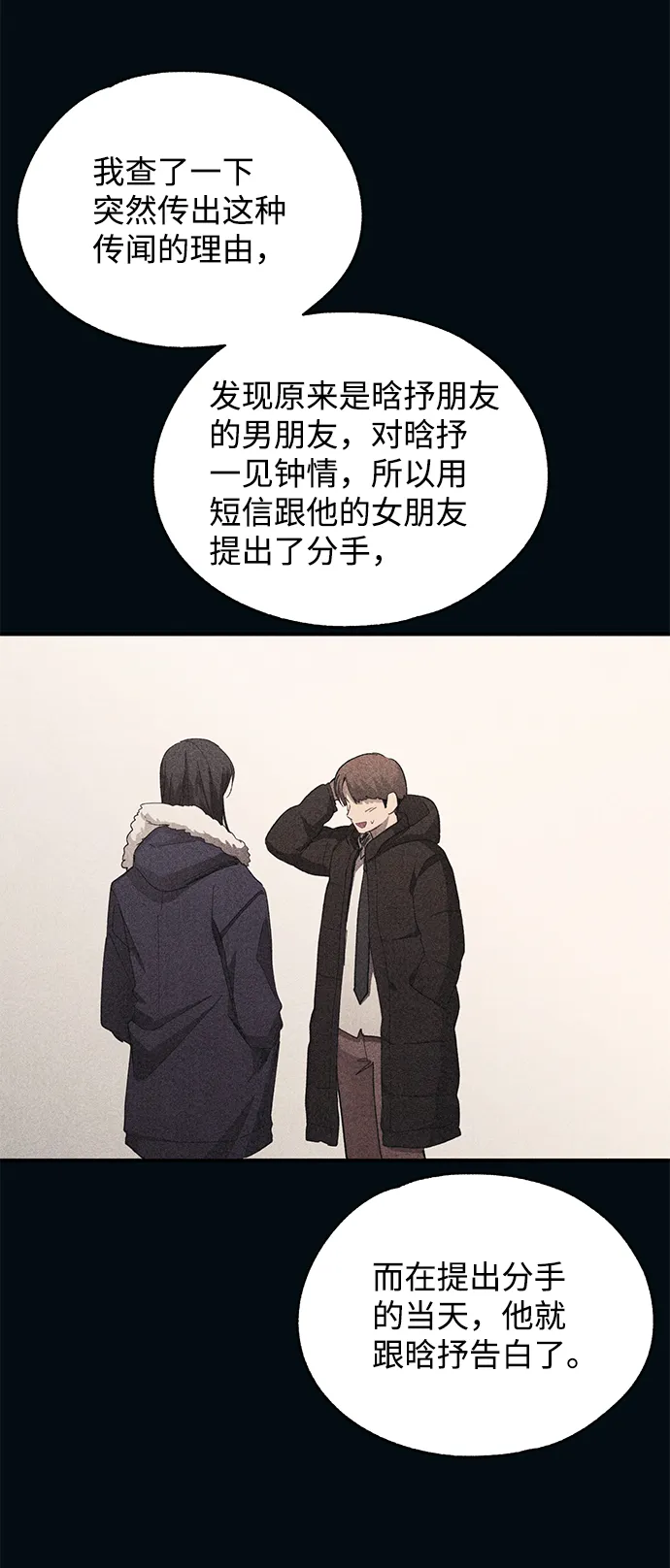 第85话 第12页