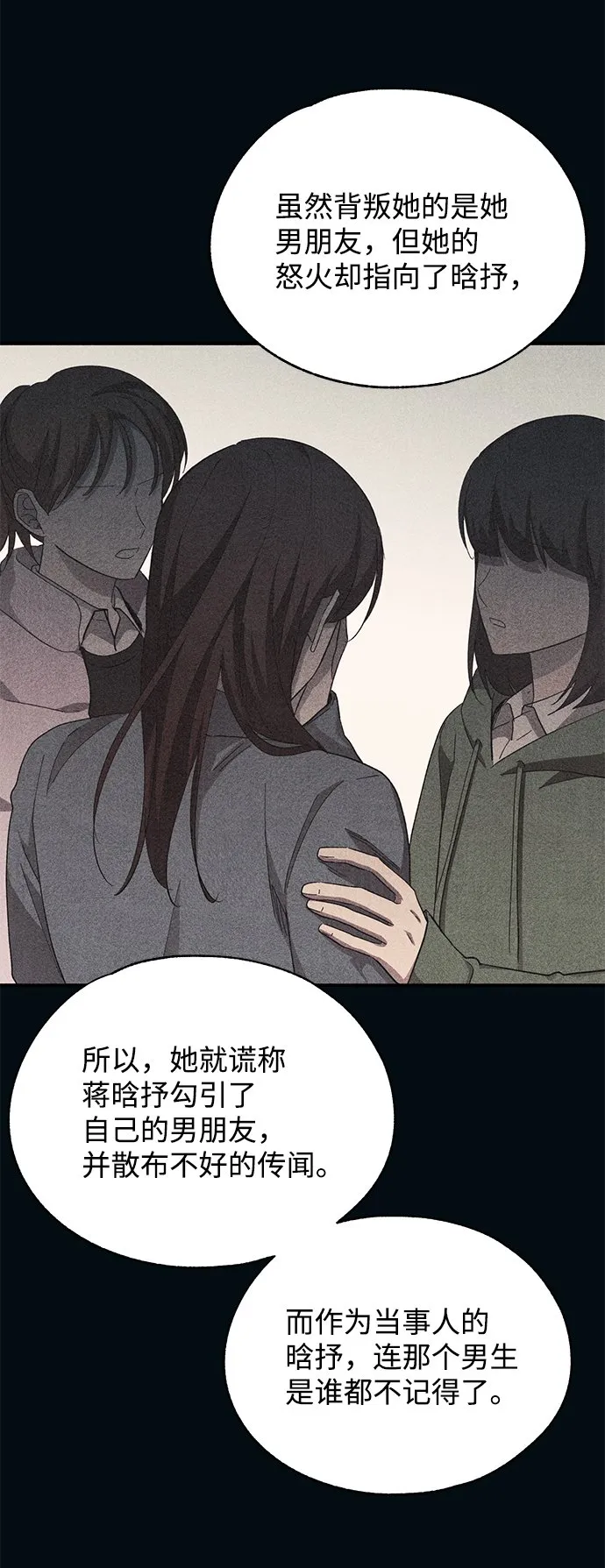 第85话 第14页