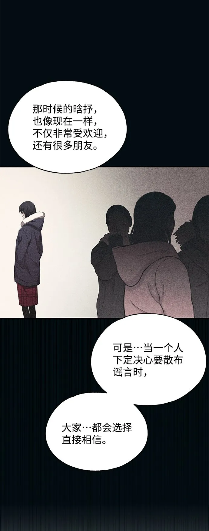 第85话 第15页