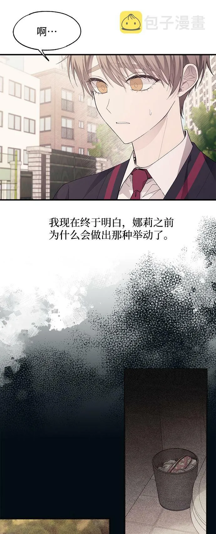 第85话 第19页