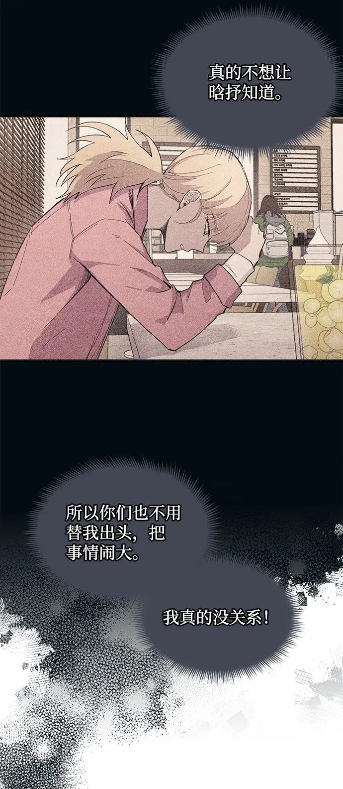 第85话 第21页