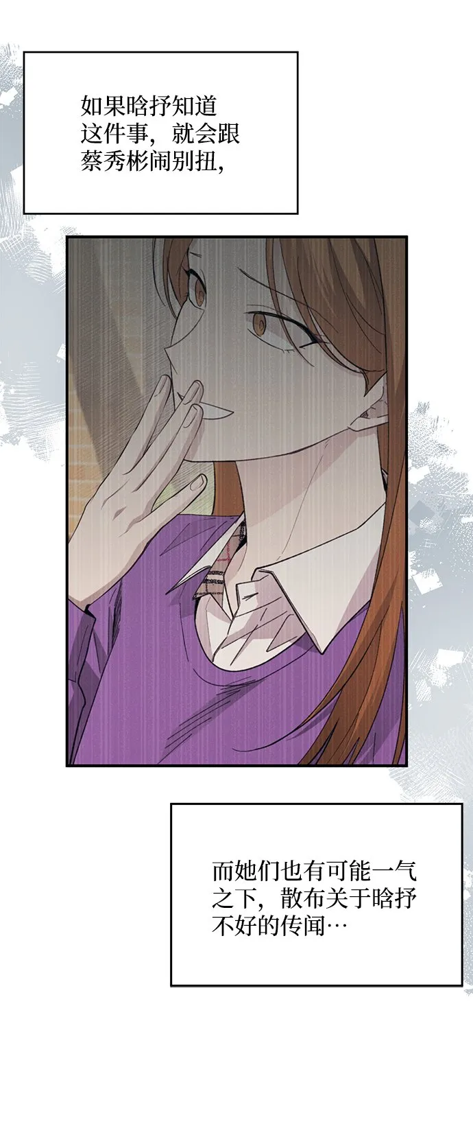 第85话 第23页