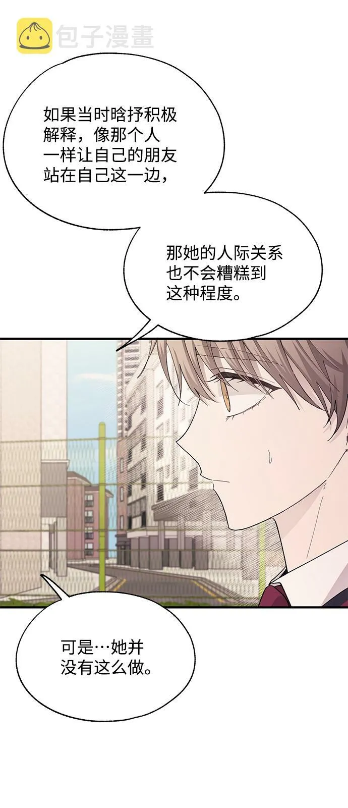 第85话 第24页