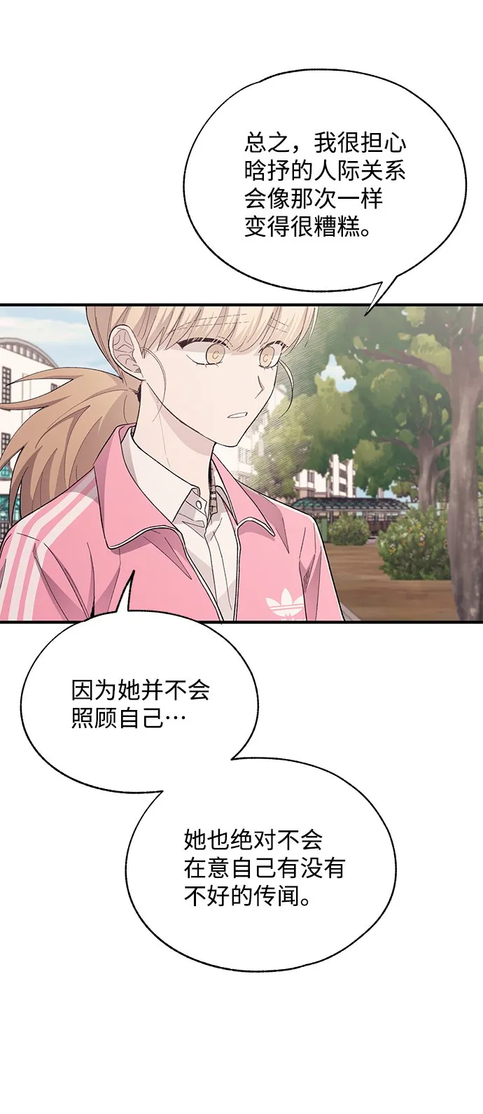 第85话 第27页