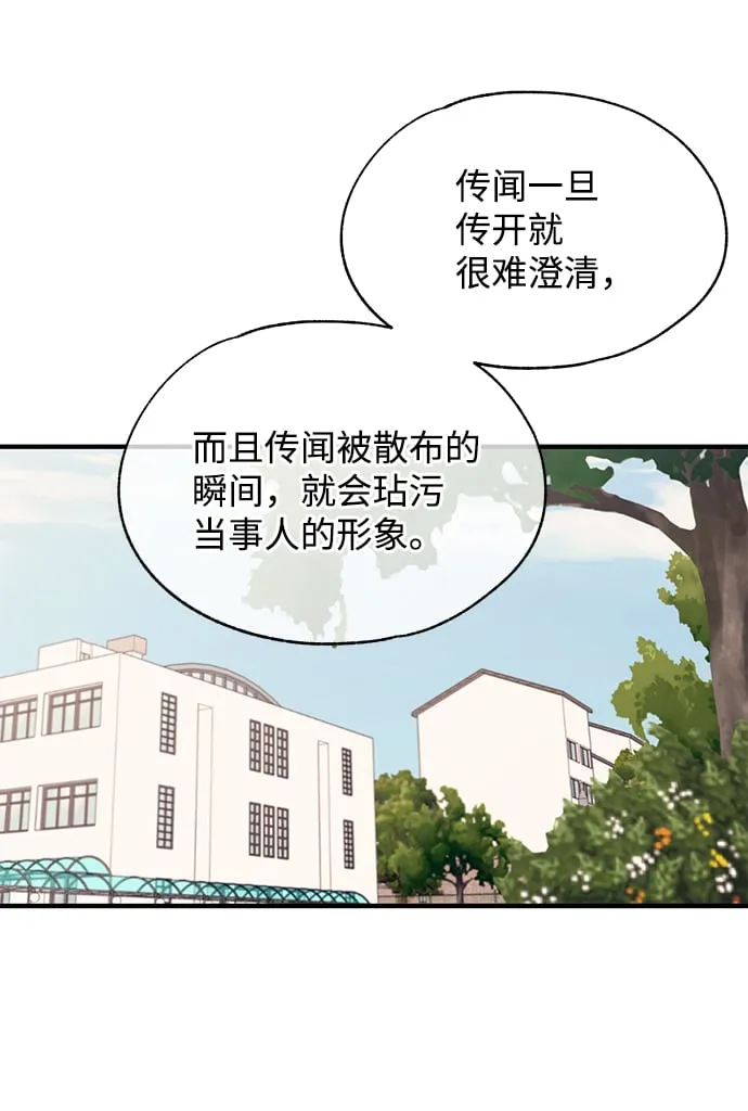 第85话 第28页