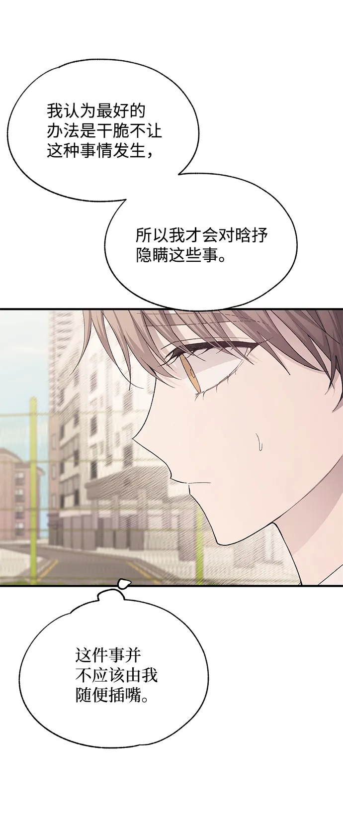 第85话 第29页