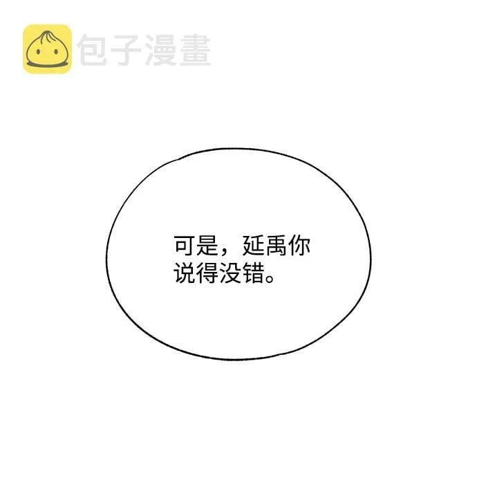 第85话 第30页