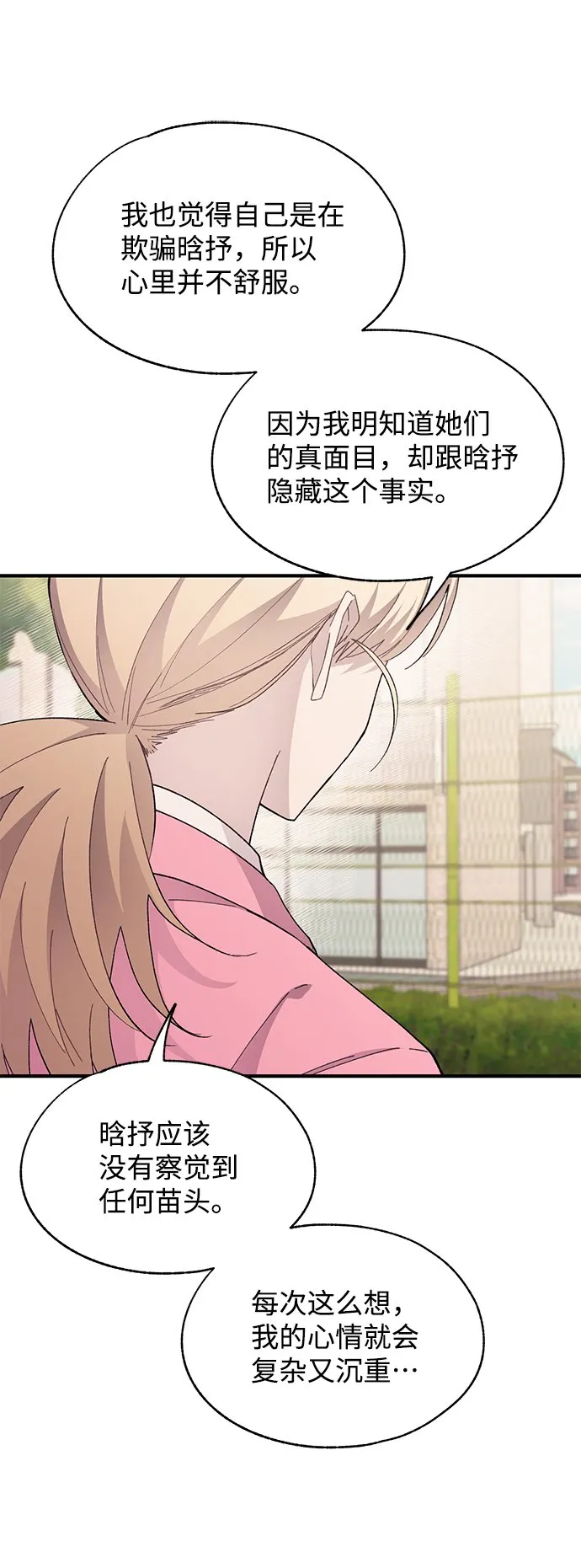第85话 第31页