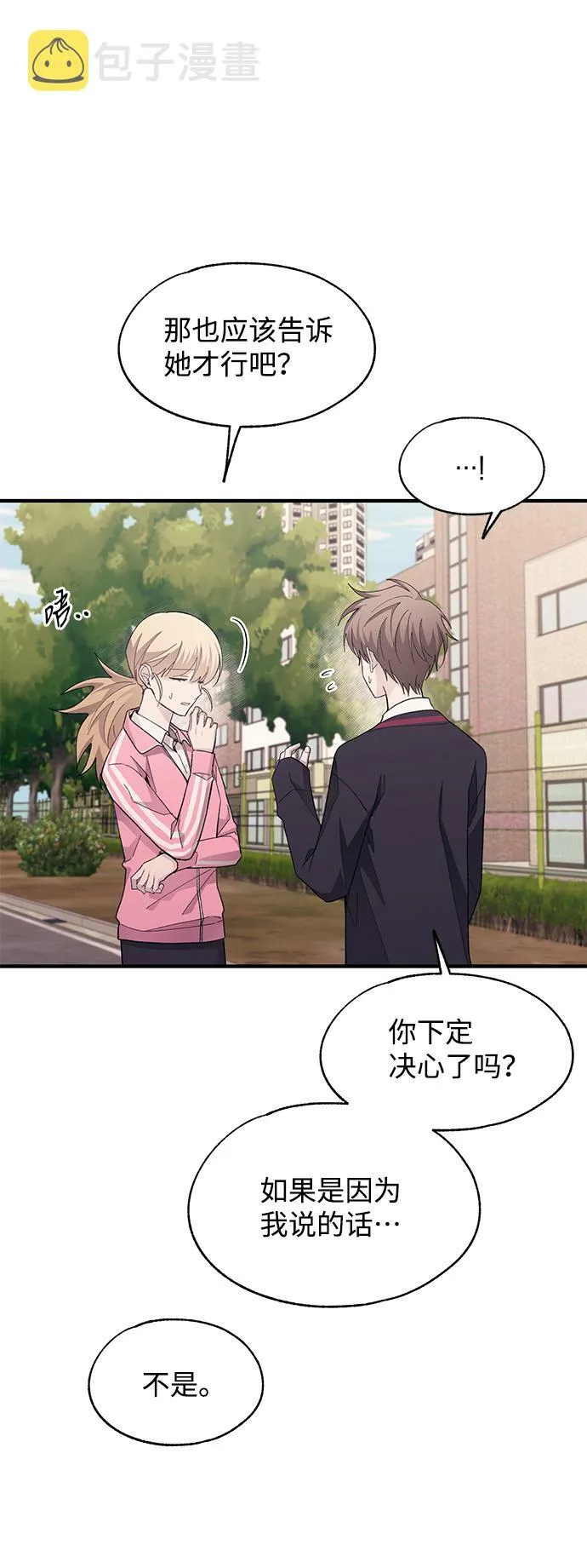 第85话 第32页