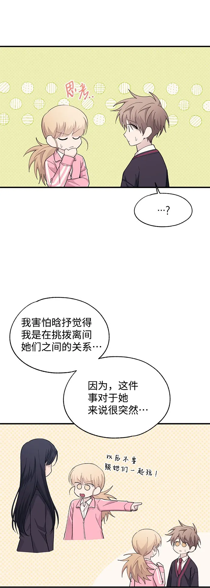 第85话 第34页