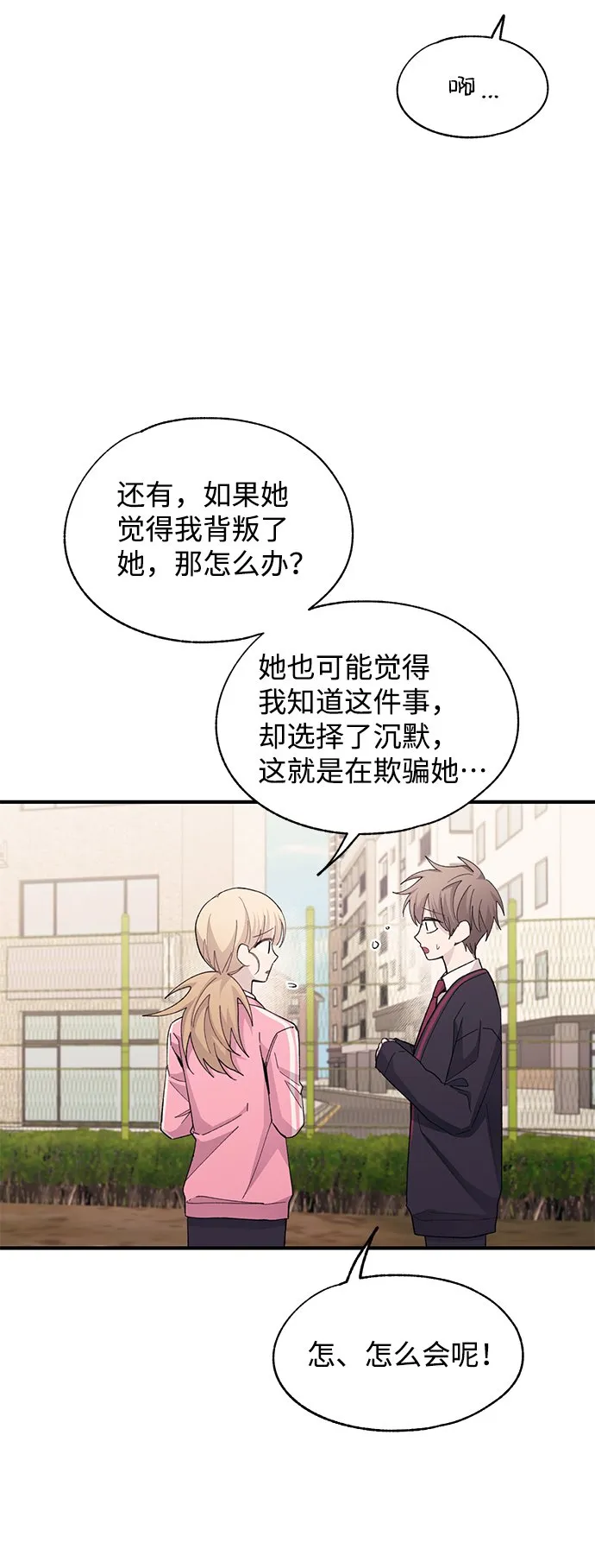 第85话 第35页