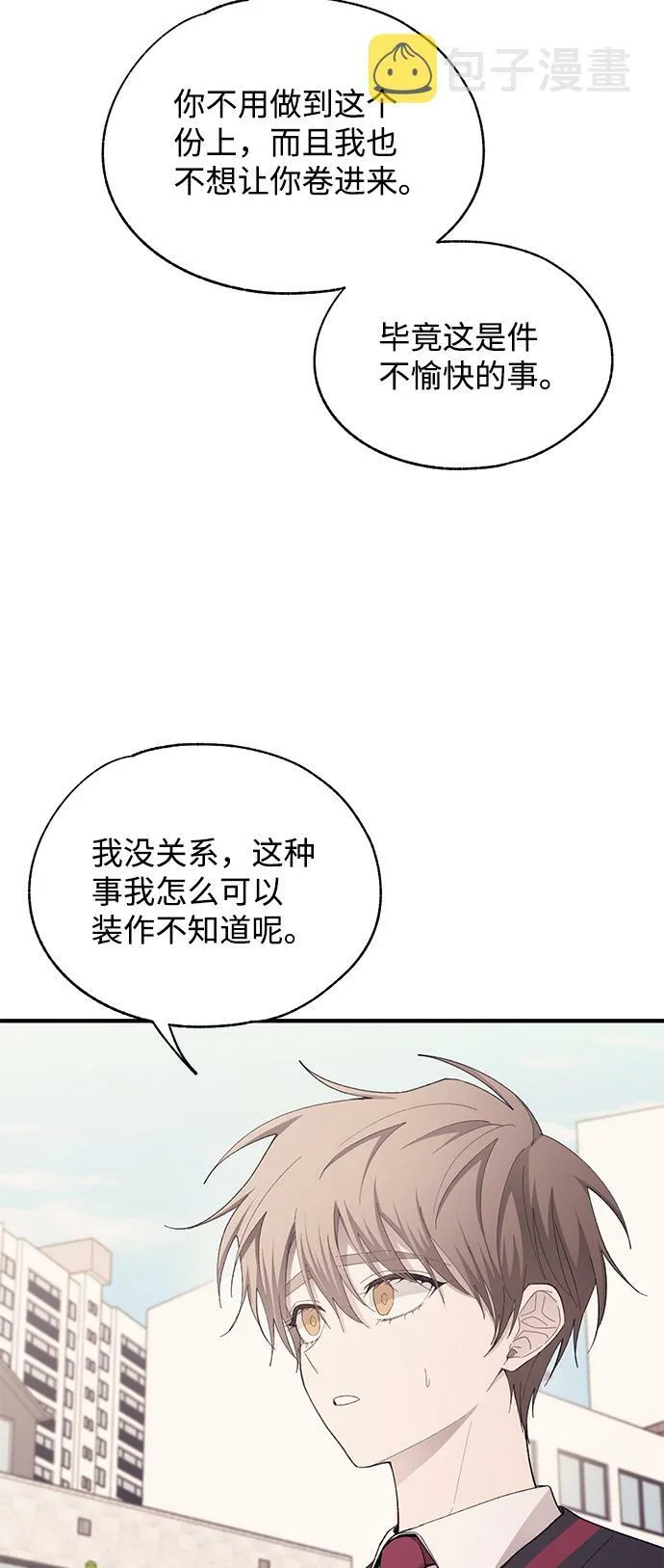 第85话 第38页