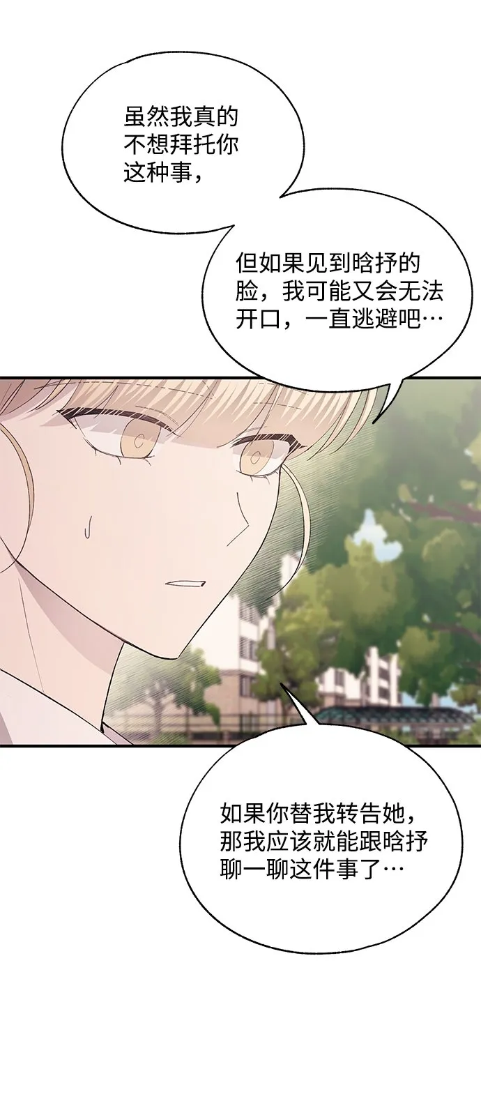 第85话 第40页