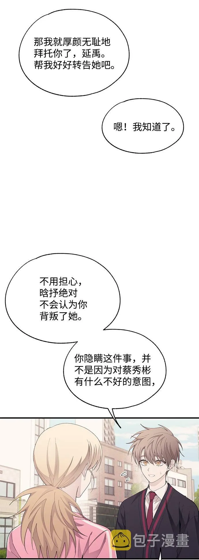 第85话 第41页