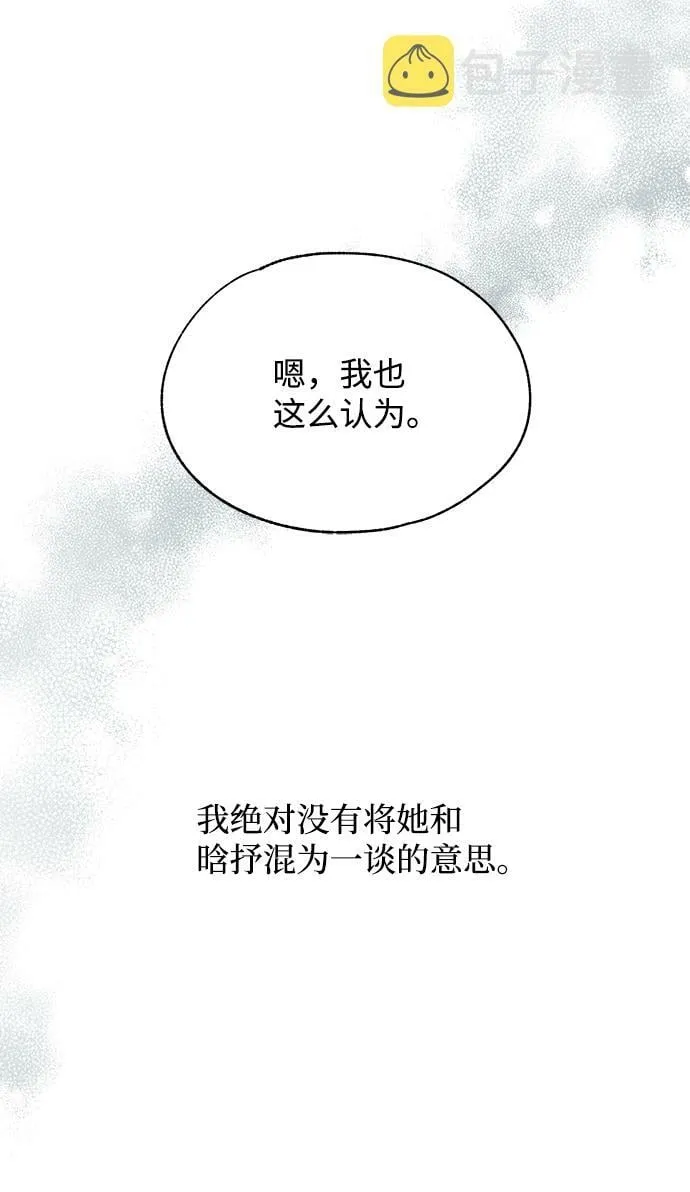 第85话 第43页