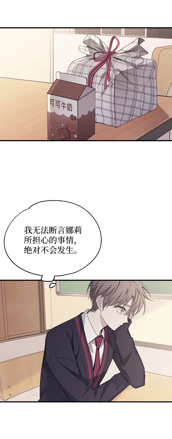 第85话 第48页